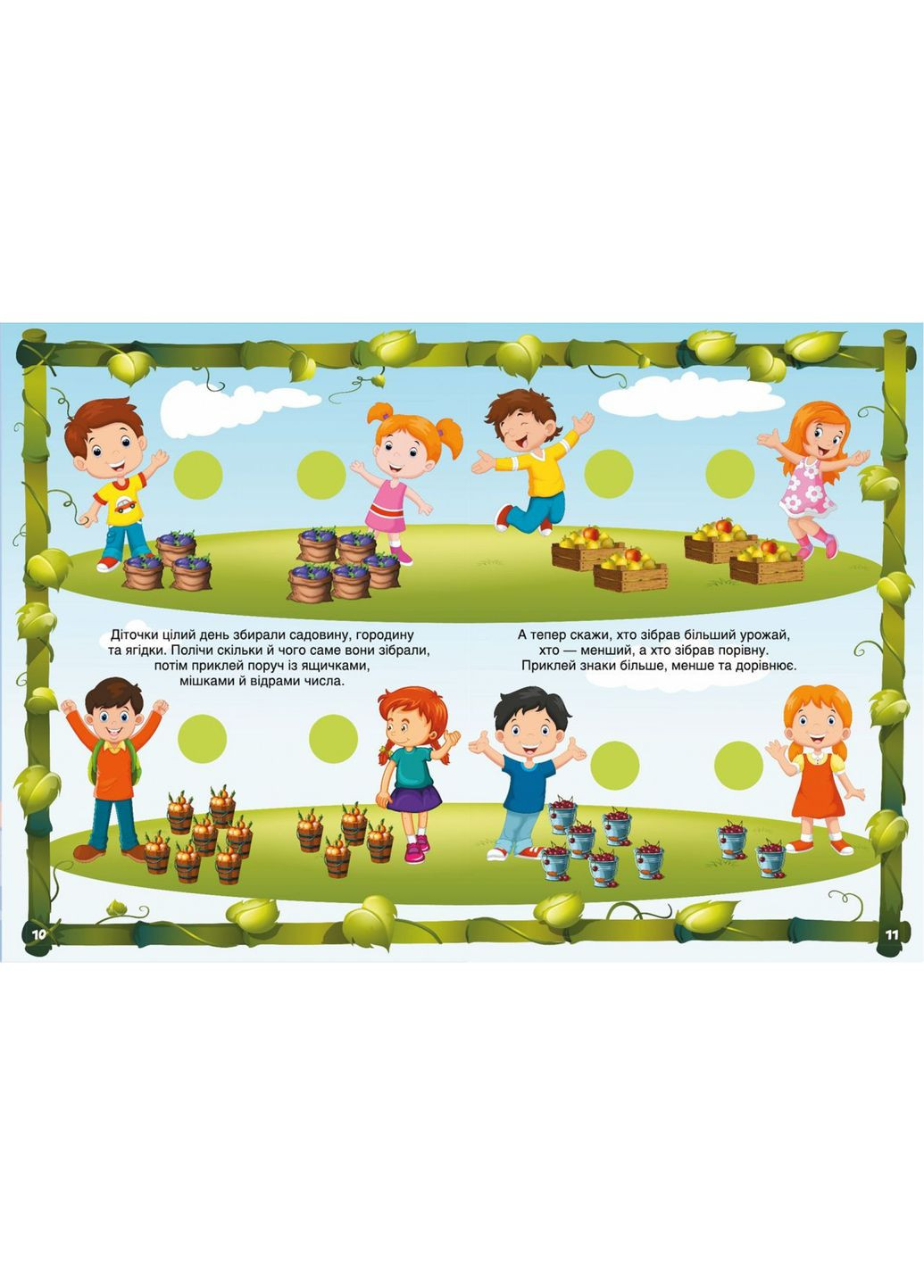 Первые развивающие наклейки. Цифры. 79 наклейок Кристал Бук F00023891 (333654486)