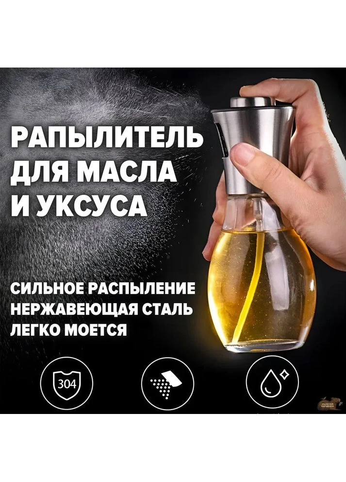 Распылитель дозатор для масла и уксуса Big 200 мл, диспенсер для уксуса, разбрызгиватель для масла Benson (395714512)