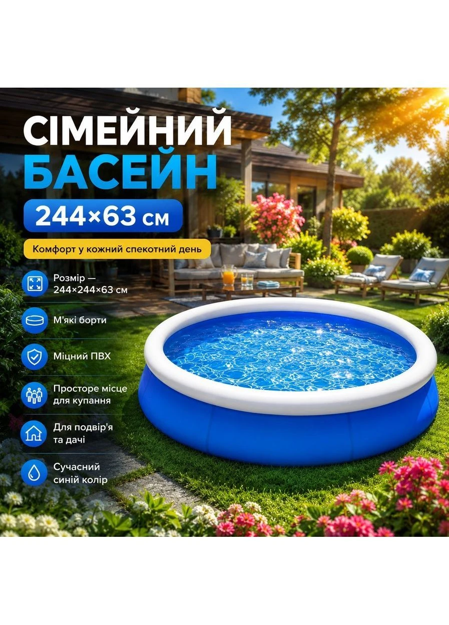 Бассейн семейный надувной 244×244×63 см с мягкими бортами, круглый, синий No Brand (400947291)