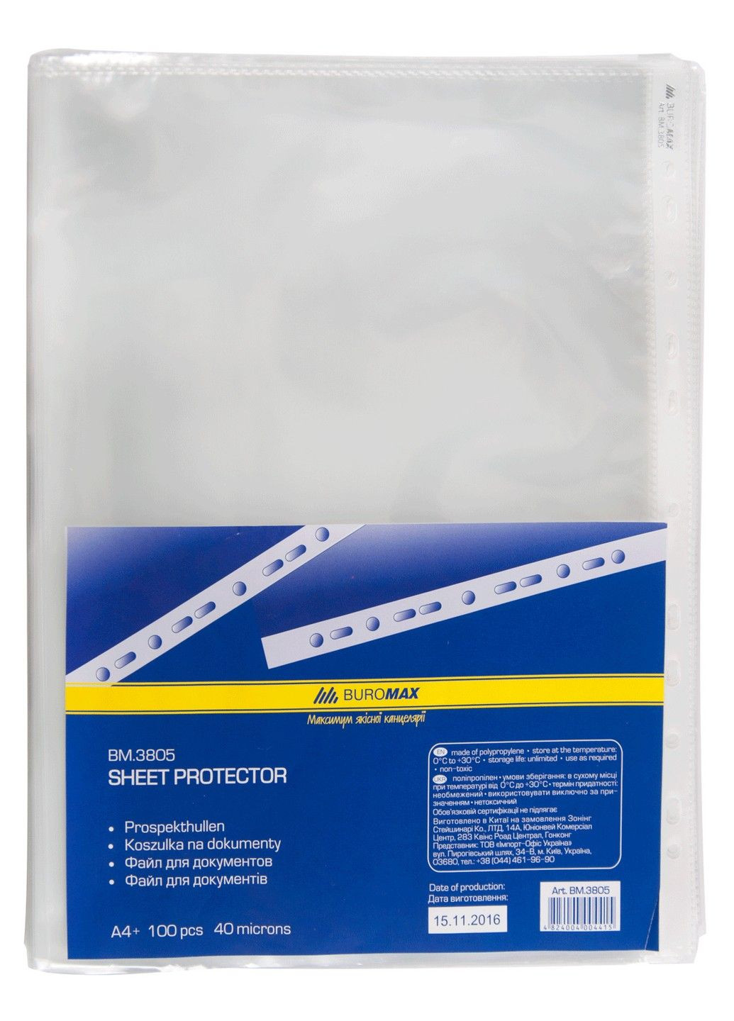 Файл прозорий глянцевий А4+ 40 мк (100 шт), ВМ.3805 Buromax (296660658)