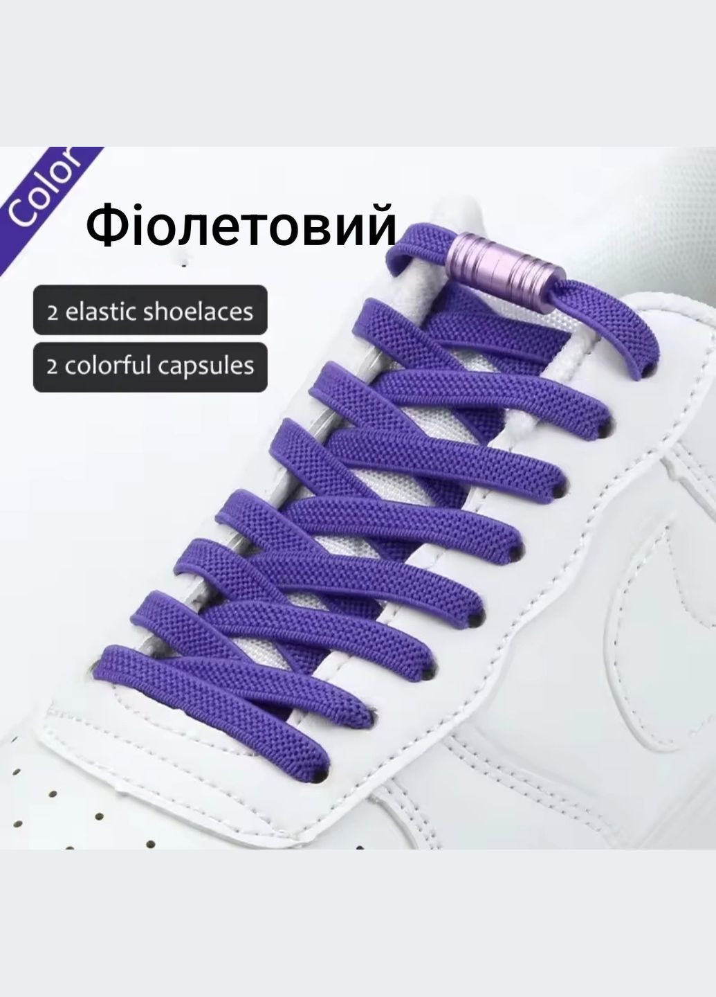 Шнурки эластичные плоские с цилиндрической застежкой China (356567703)