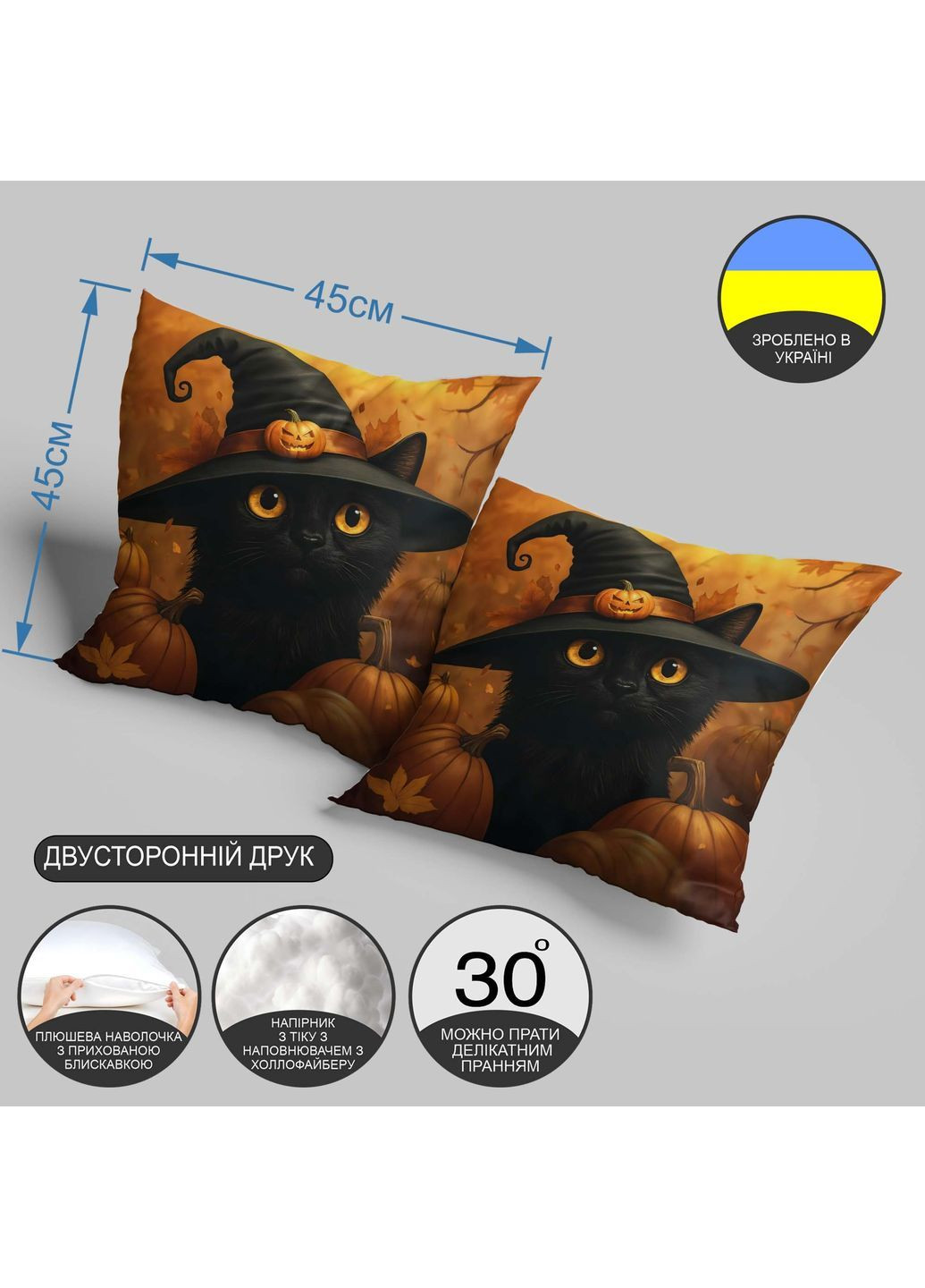 Подушка з принтом «Кішка у капелюсі відьми», Гелловін 45×45 см 1322945UA WONKEY (362732378)