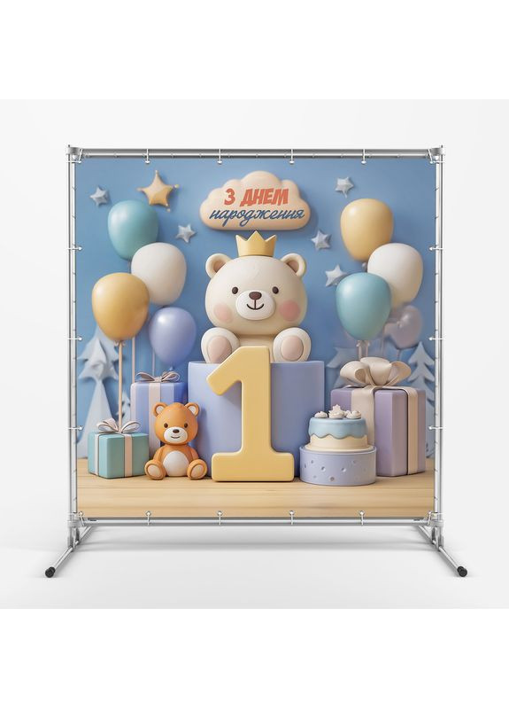 Баннер для фотозоны "Мой первый День рождения" | 1.6×1.6 м | Праздничный фон на 1 год | №43144 Vinylpex (363820316)