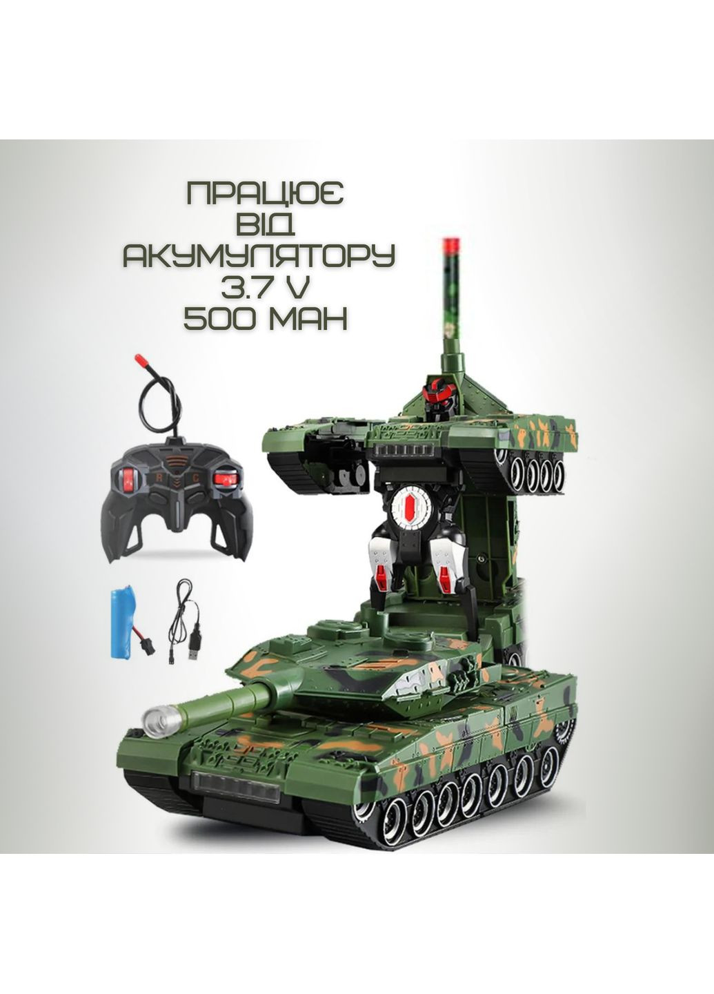 Робот трансформер танк на радіокеруванні з акумулятором для дітей інтерактивна іграшка зі звуком та світлом Combuy (370602741)