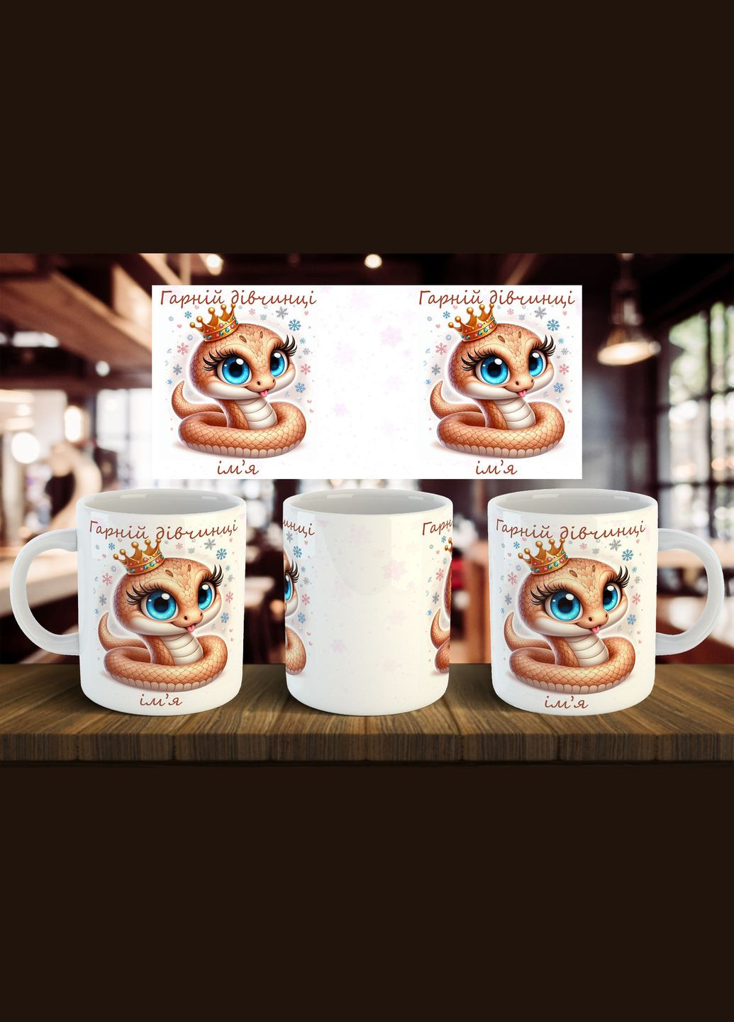 Чашка красивой девочке 330 мл No Brand (316470397)