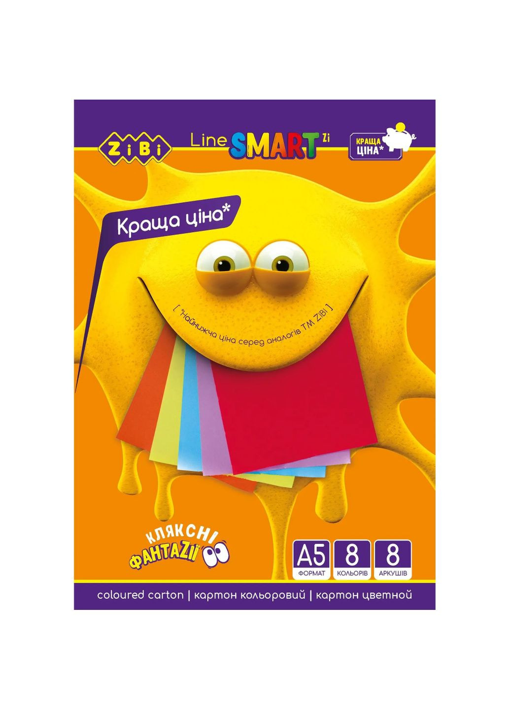 Картон кольоровий Smart Line А5, 8 листів 8 кольорів, 200 г/м2 () Zibi ZB.1957 (356447229)