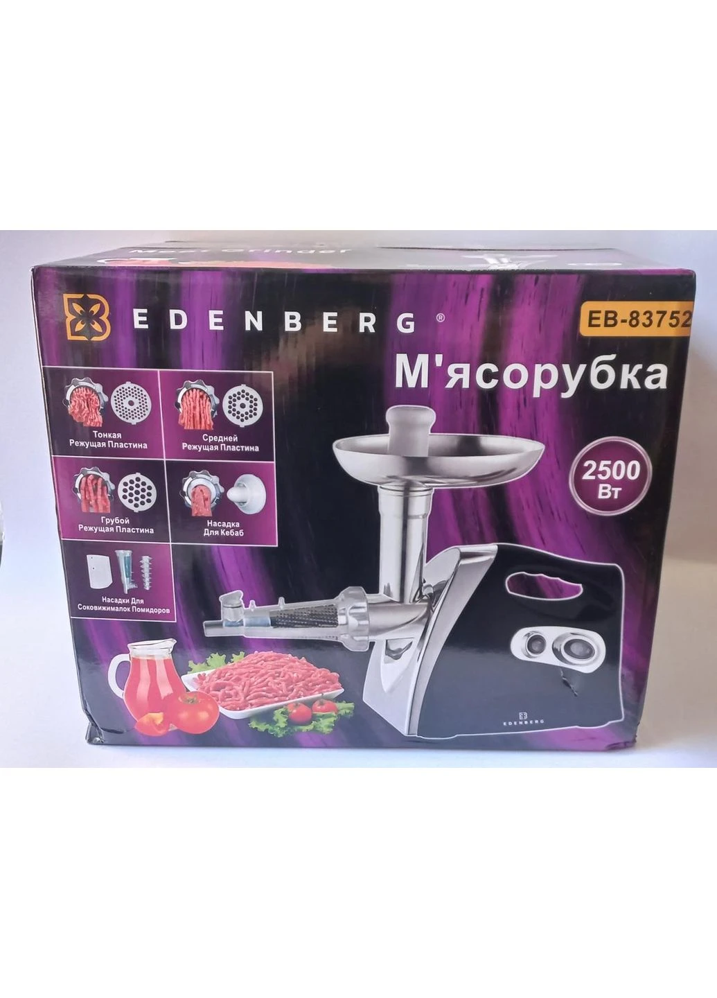 М'ясорубка електрична 2500 Вт із соковижималкою чорна EB-83752 Edenberg (300001172)