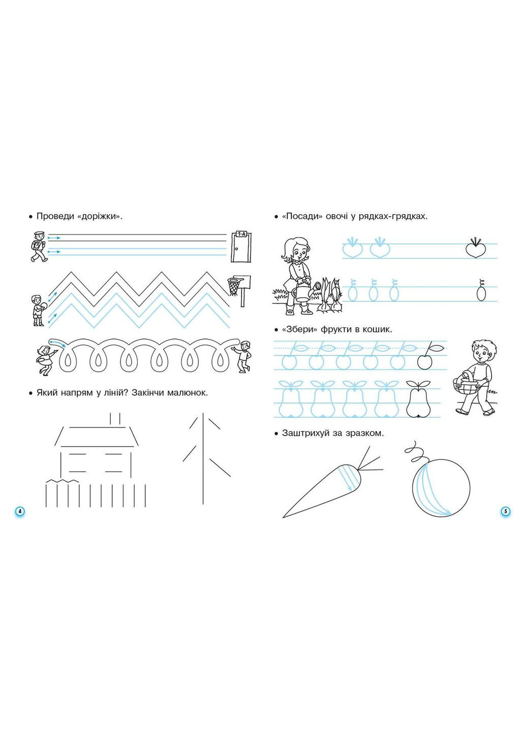 Моя первая тетрадь. Прописи для левшей. 1 клас. К буквару Цеповой И. В. В 2-х частях. Ч.1 No Brand (359374078)