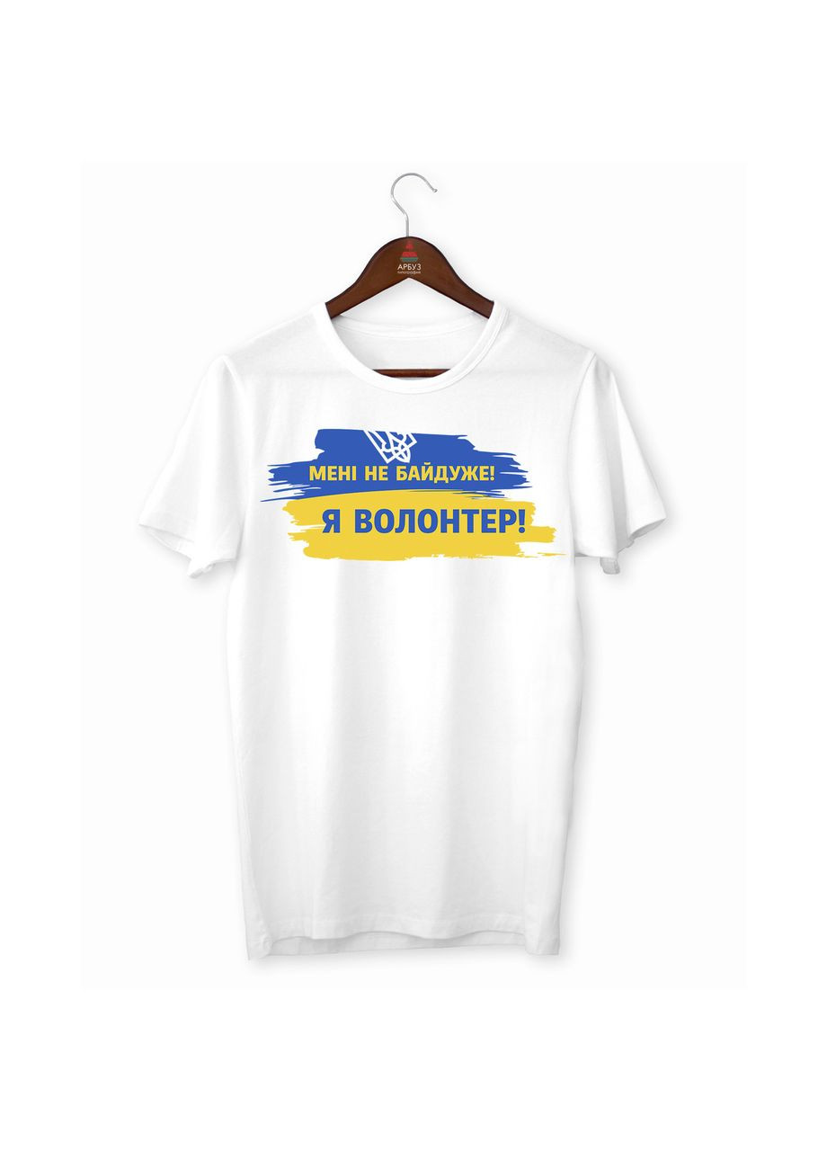 Футболка белая с патриотическим принтом "Мне не все равно. Я волонтер. Флаг и герб Украины" Кавун футболка (316288216)