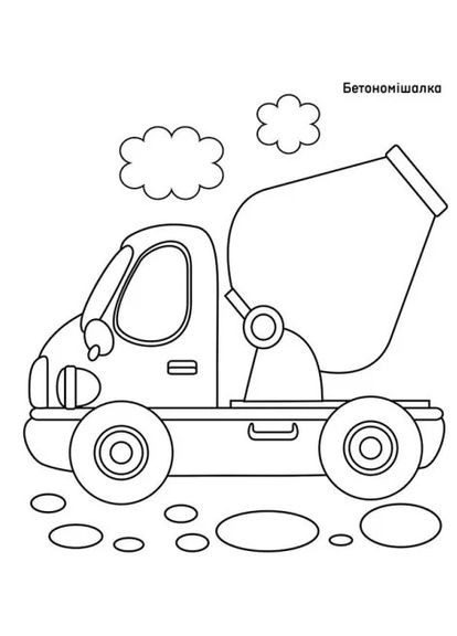 Чудові фарби. Транспорт Кенгуру (370065587)