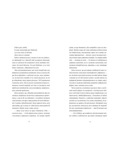 Книга Щоденник покоївки - Лорет Енн Вайт (9789664484388) Видавництво Старого Лева Щоденник покоївки - Лорет Енн Вайт (393205485)