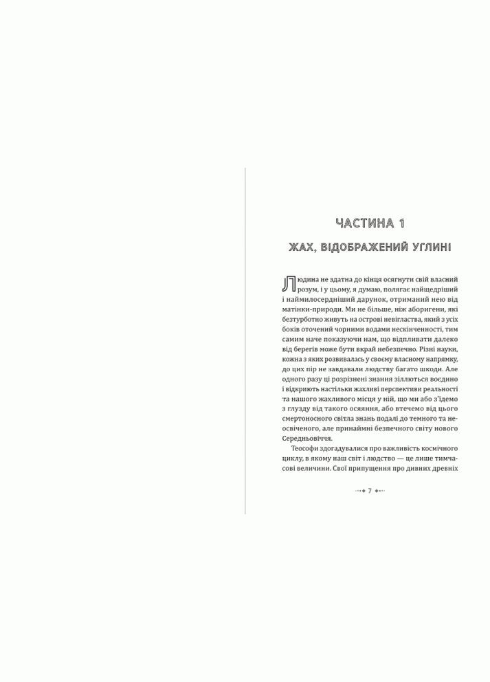 Книга Зов Ктулху. Автор - Говард Лавкрафт (Андронум) No Brand (338869248)