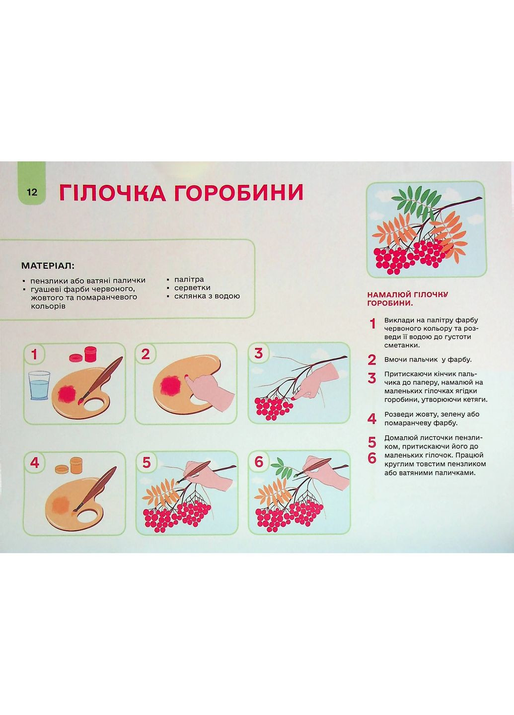Мой альбом для рисования. 4-5 лет Основа (370057474)