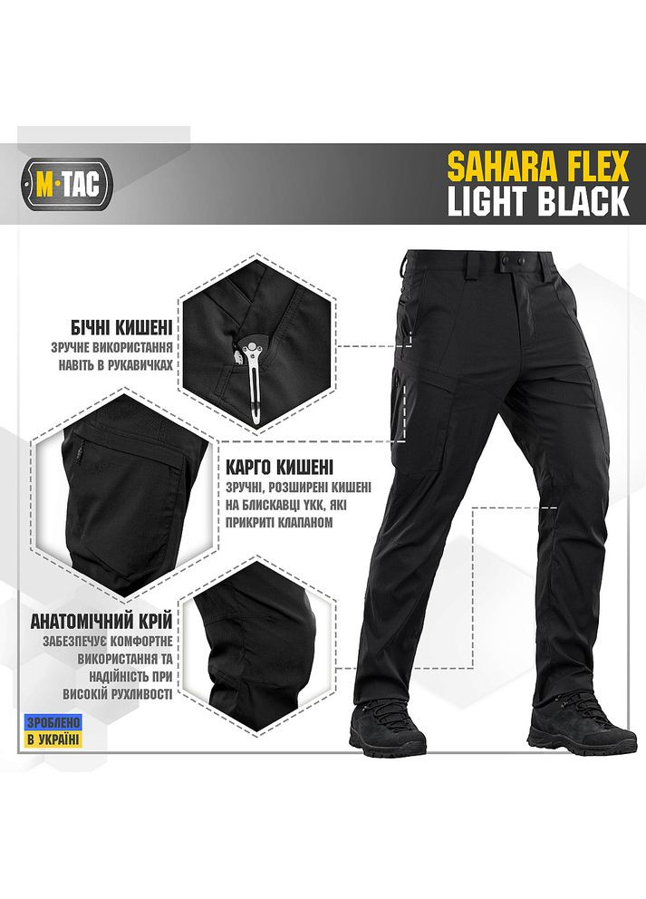 Штани Sahara Flex Light Black M-TAC (315147056)