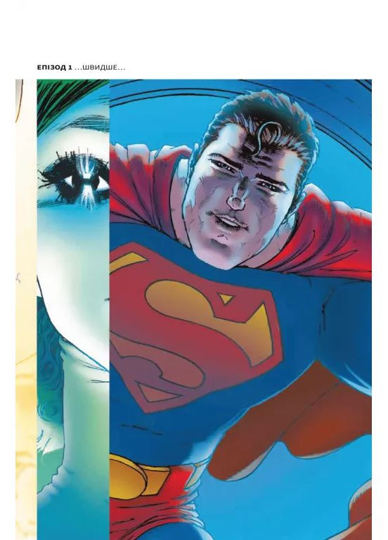 Зірковий Супермен Vivat (370076687)