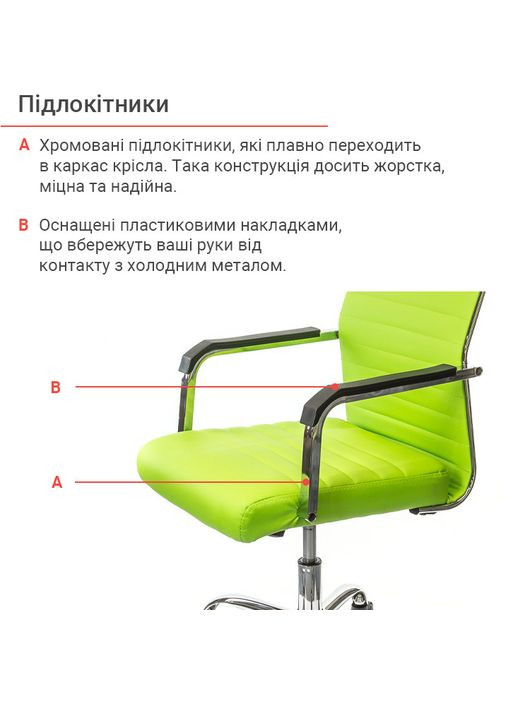 Кресло Кап FX СН TILT (PU lime green) Аклас (360546172)