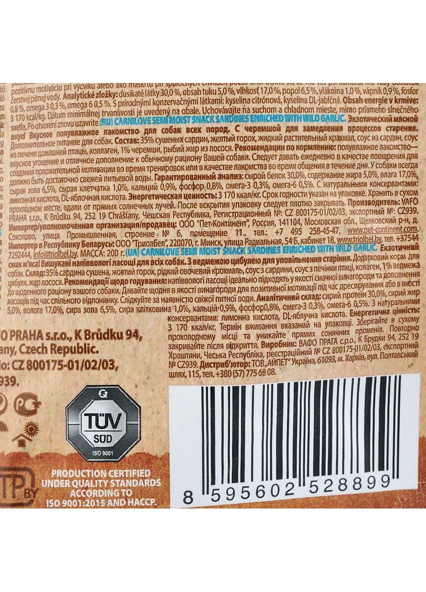 Ласощі Dog Semi Moist для собак, сардина та часник, 200 г Carnilove (363196468)