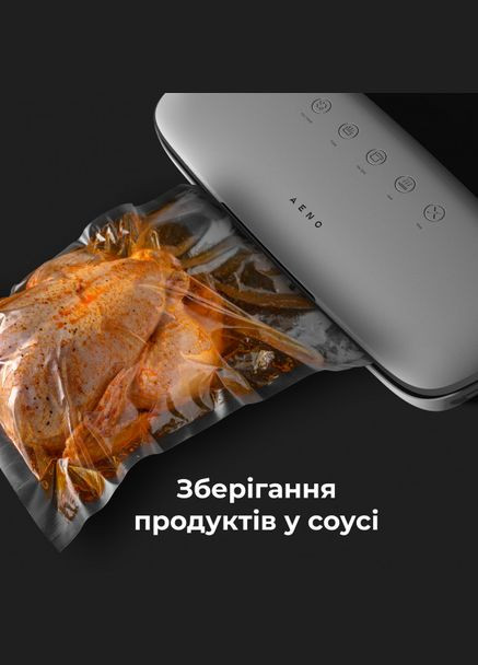 Вакуумный упаковщик VS2 AENO (337316811)