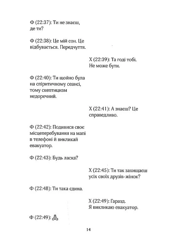 На крючке. Книга 2 (Сестры Беллингер) No Brand (385289507)