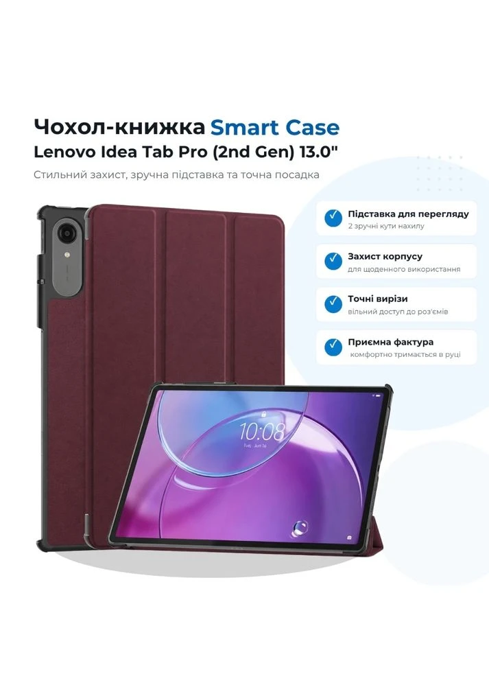 Чехол Smart Case для Lenovo Idea Tab Pro 2nd Gen 13.0" Red Wine (715806) BeCover (399518612)