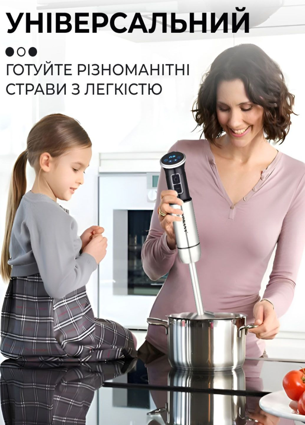 Універсальний блендер ручний занурювальний з турборежимом та сенсорним керуванням 800 Вт Sokany SK-1729 (285895928)