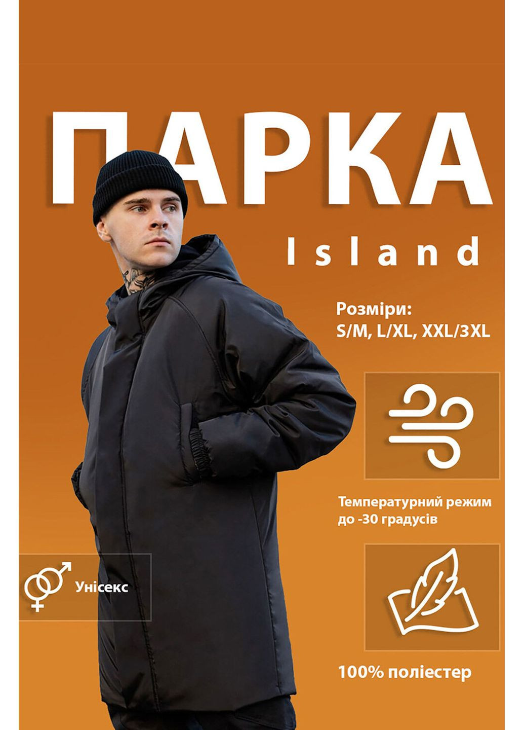 Зимняя Теплая Куртка Парка Island 2026 Black Without (366740758)