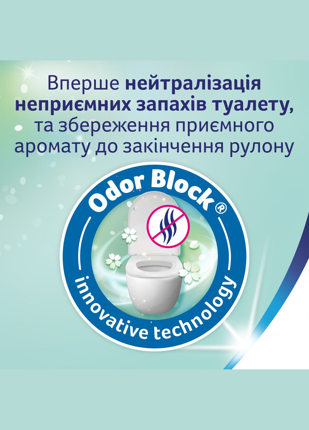 Туалетний папір Deluxe Ромашка тришаровий, 8 рулонів Zewa 40865 (328230435)