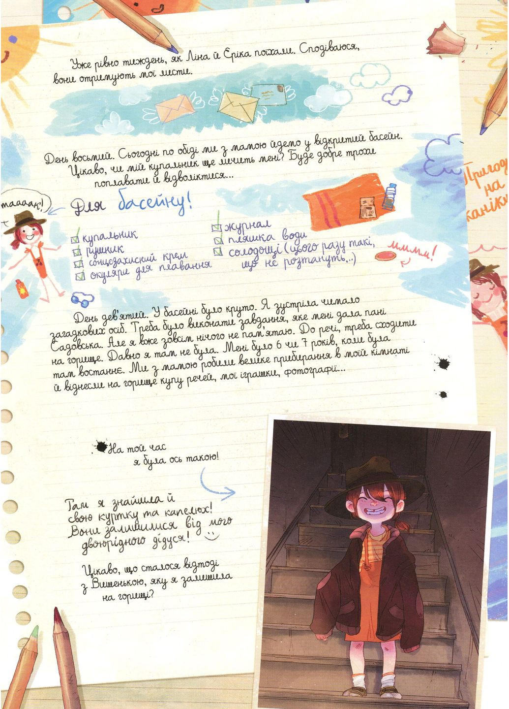 Щоденники Вишеньки. Таємнича книга. Том 2 Видавництво "Nasha idea" (370395449)