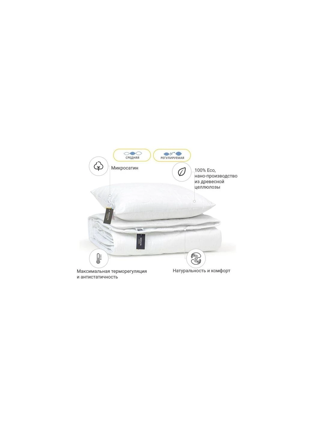 Ковдра Набір з Тенсел Всесезонний №1669 Eco Light White Ковдра + по (2200002657570) Mirson Набор с Тенсель Всесезонный 1669 Eco Light White О (379099154)