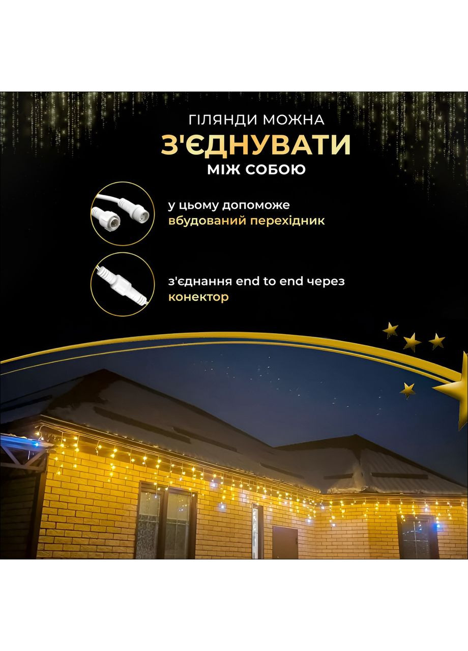 Вулична гірлянда бахрома 25 (м) 750 led світлодіодів зовнішня жовтий білий дріт Garlando (366963840)