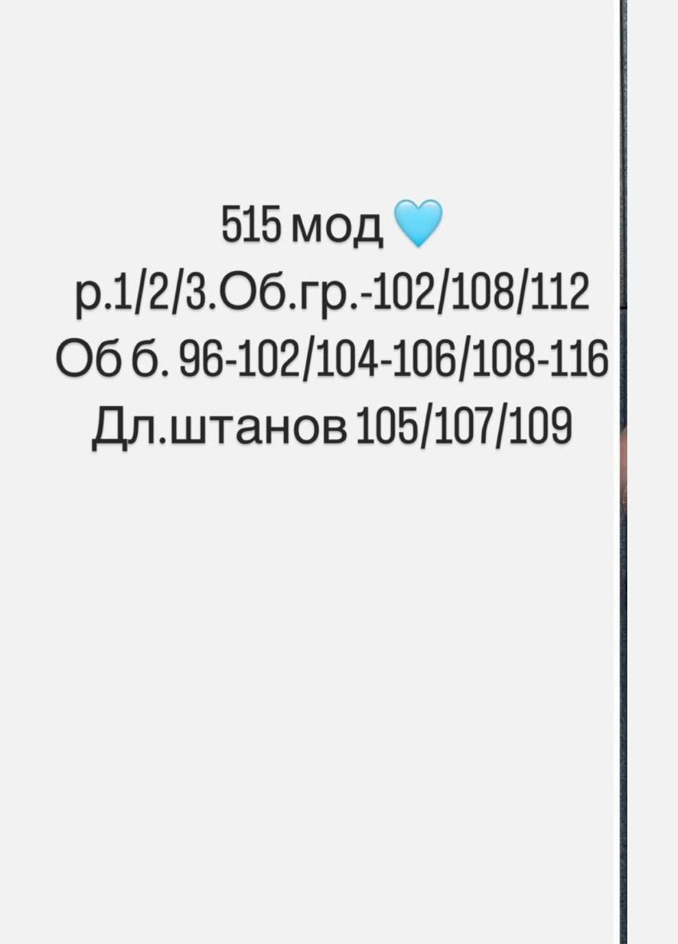 Яркий костюмчик Fashion (323135648)