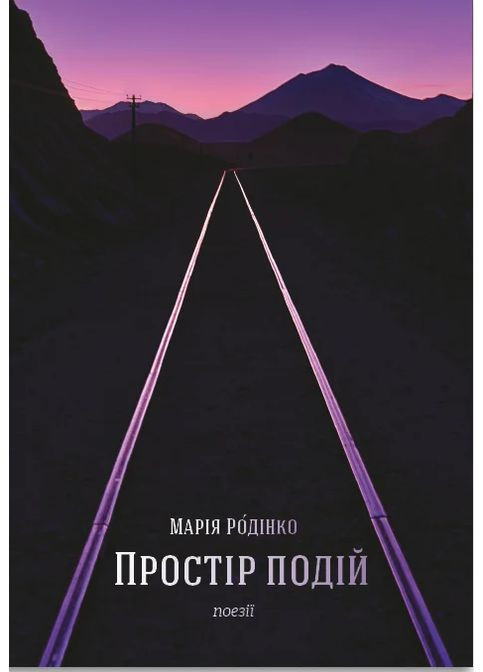 Простір подій Видавництво "Відкриття" (370118835)