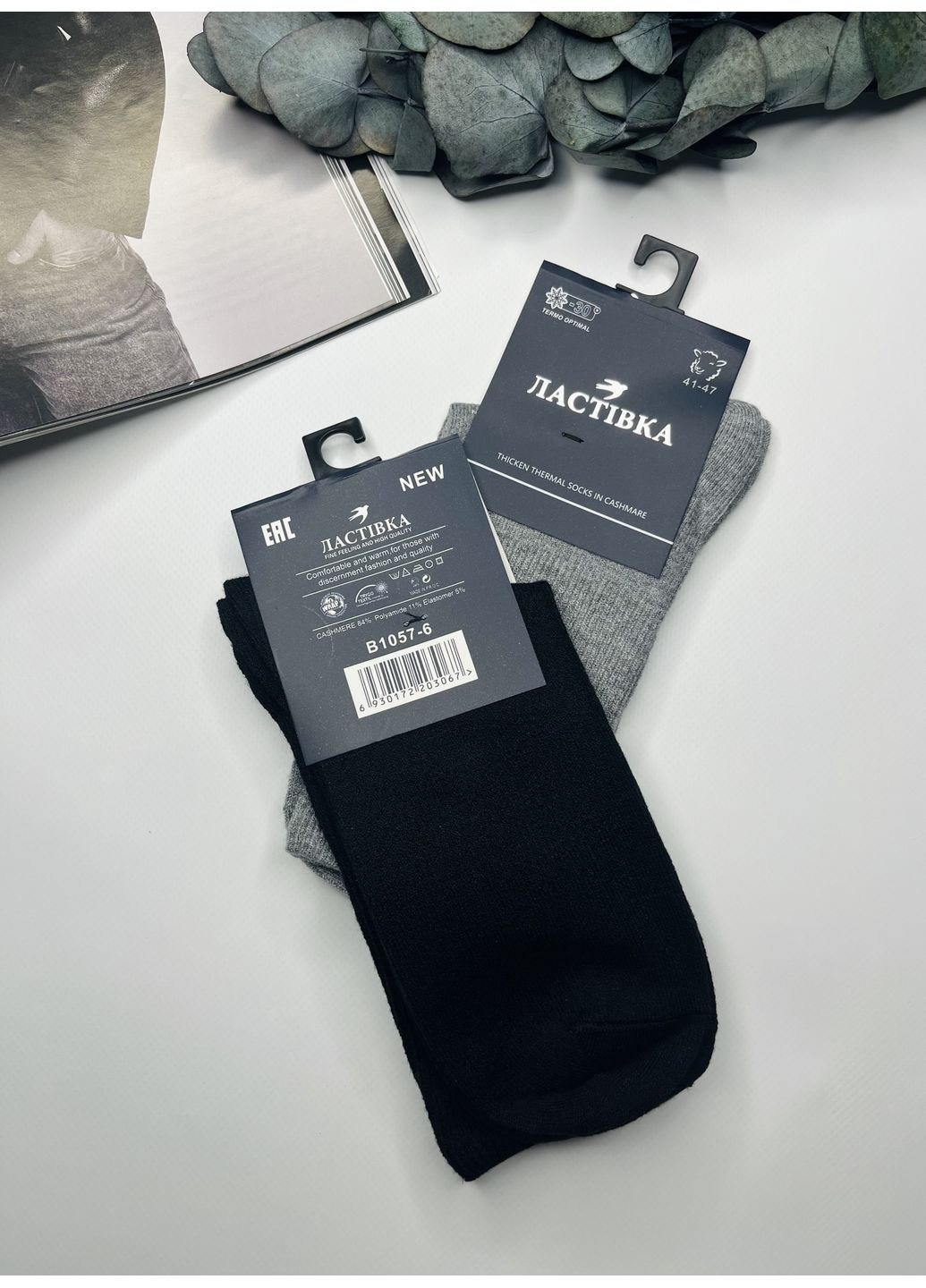 Термошкарпети кашемірові високі парфумовані набір 2 пари Ластівка (364135166)