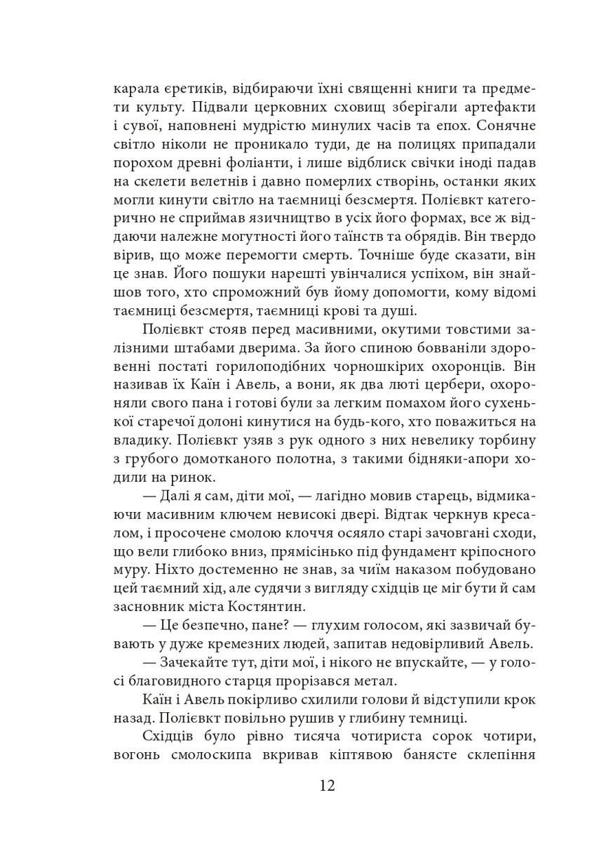 Волот Фоліо (370075015)