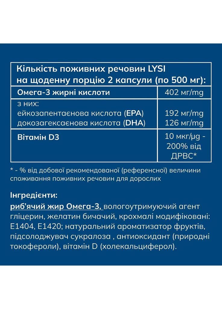 Омега-3 для детей с витамином D3, жевательные с фруктовым вкусом, 60 капсул LYSI PO343 (363620309)