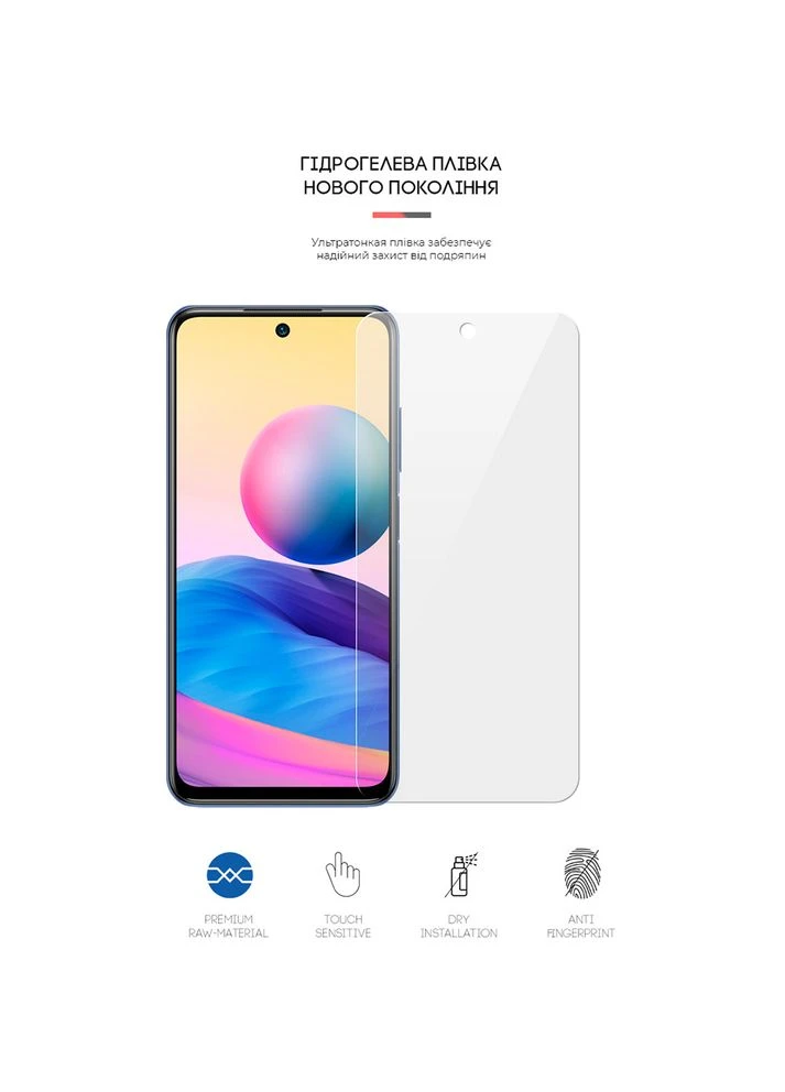 Защитная пленка гидрогелевая для Xiaomi Redmi Note 10 (ARM60112) ArmorStandart (323116123)