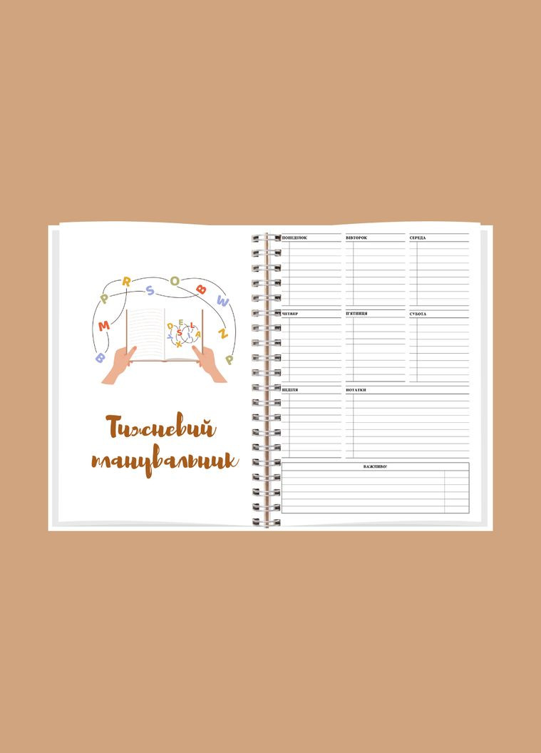 Планер логопеда-дефектолога А5 No Brand (322427127)