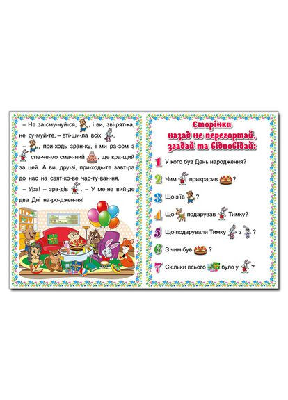 Первые шаги к чтению ( ) Глорія (340546011)