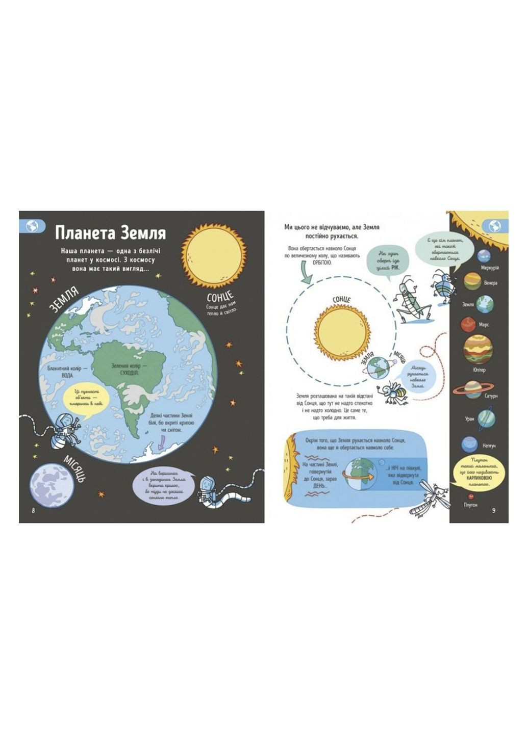 Книга «Усе, що варто знати про наш світ до 7 років» колір різнокольоровий ЦБ-00283490 РАНОК (353834871)