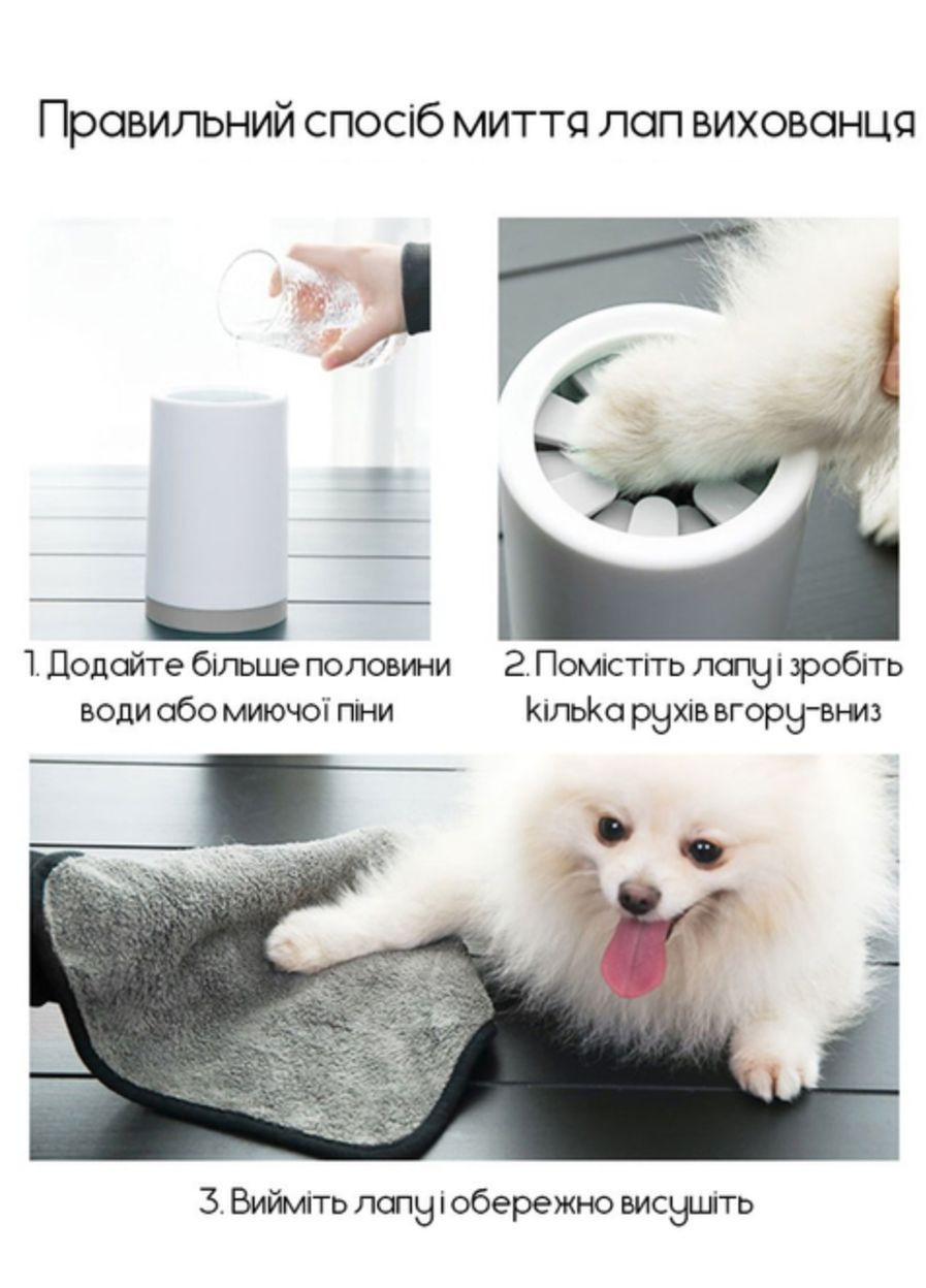 Лапомийка для собак Carno No Brand (362136168)