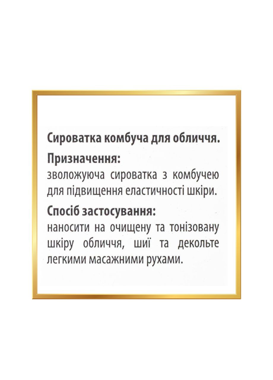 Двофазна сироватка для обличчя з комбучею Combucha Serum, 30 мл Top Beauty (302725702)