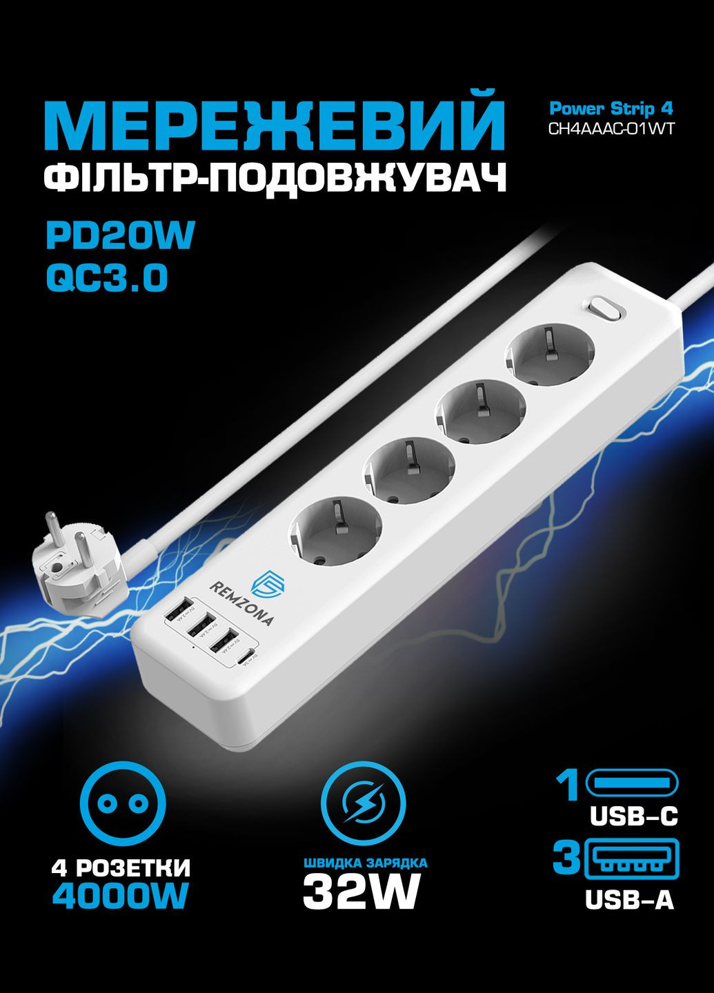 Мережевий фільтр-подовжувач Power Strip 4 16A 4000W 1.8м CH4AAAC-01WT Remzona (334293773)