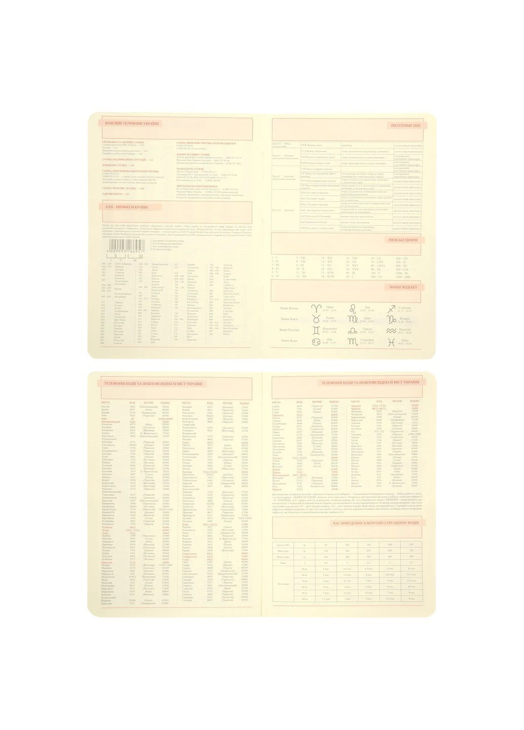 Щоденник А6 2026 Aldento 352 с Коричневий (252674) Leo Planner (387586948)