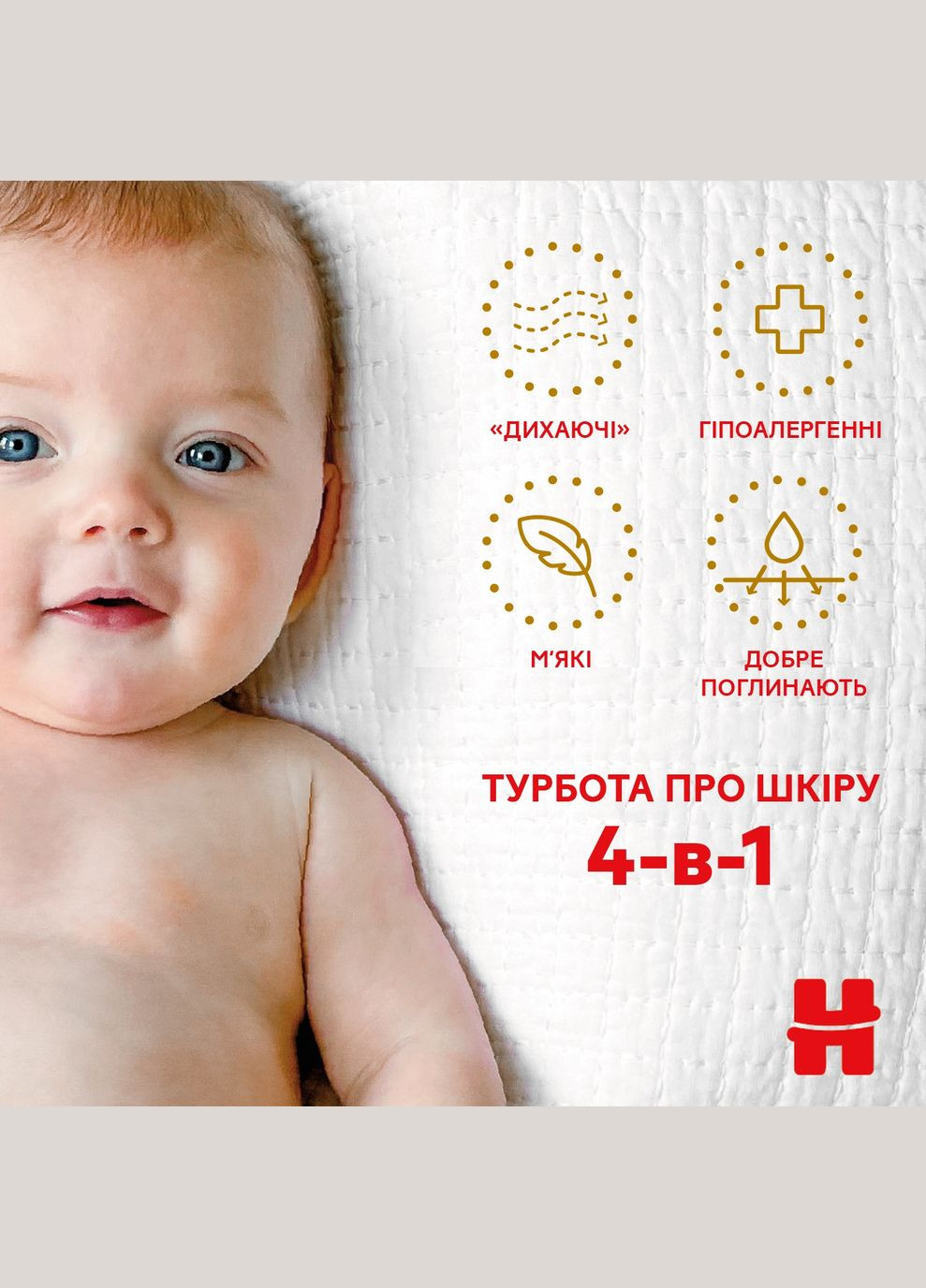 Підгузки на липучках Extra Care 2 (3-6 кг), 82 шт. Huggies 9400123 (327223521)