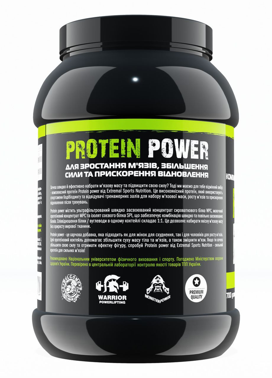 Протеїн Protein Power 700 г Молочне печиво Протеїн для М'язів Сили Енергії Extremal (279835781)
