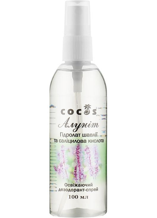 Дезодорант-спрей для ніг і взуття "Гідролат шавлії і саліцилова кислота" 50ml (842279-12535) Cocos (368640734)