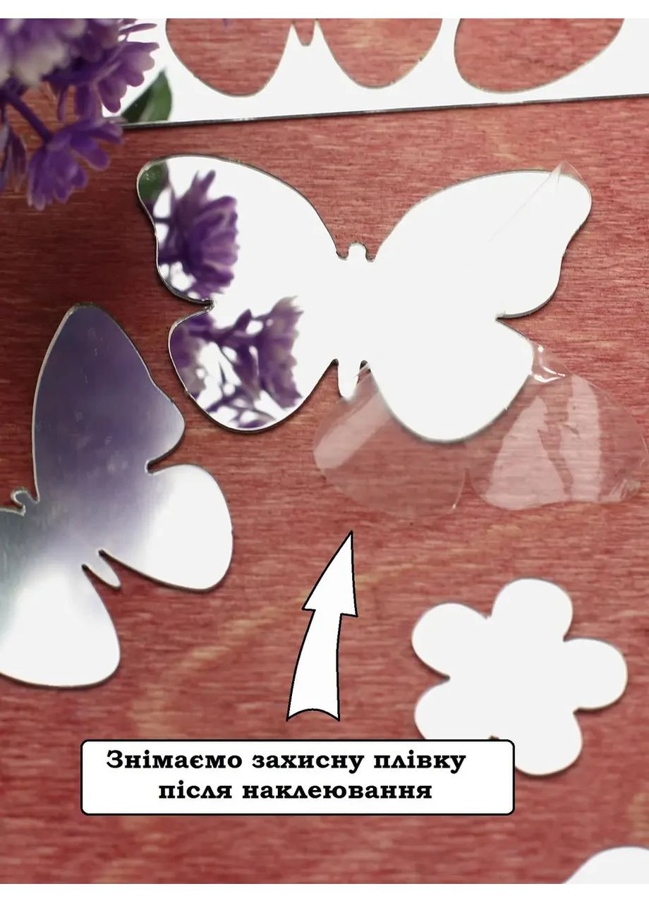 Дзеркальна акрилова самоклейна наклейка для декору Літо 20 шт. срібло Ваша Світлість (366334477)