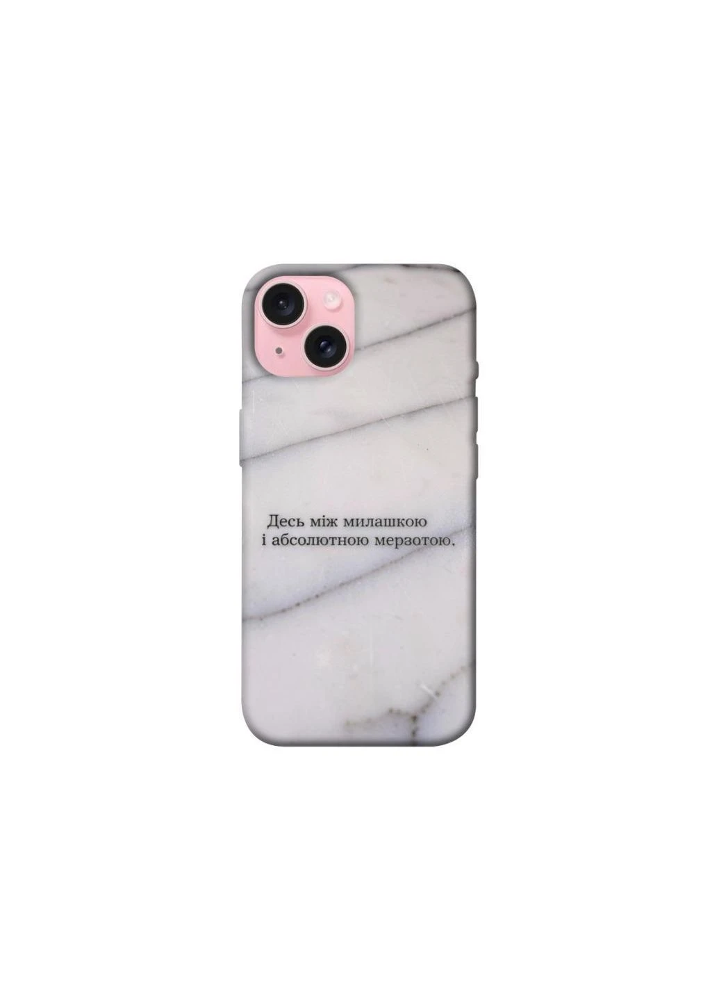 Чохол на Apple iPhone 15 (6.1") Милашка Frontalka (381590350)