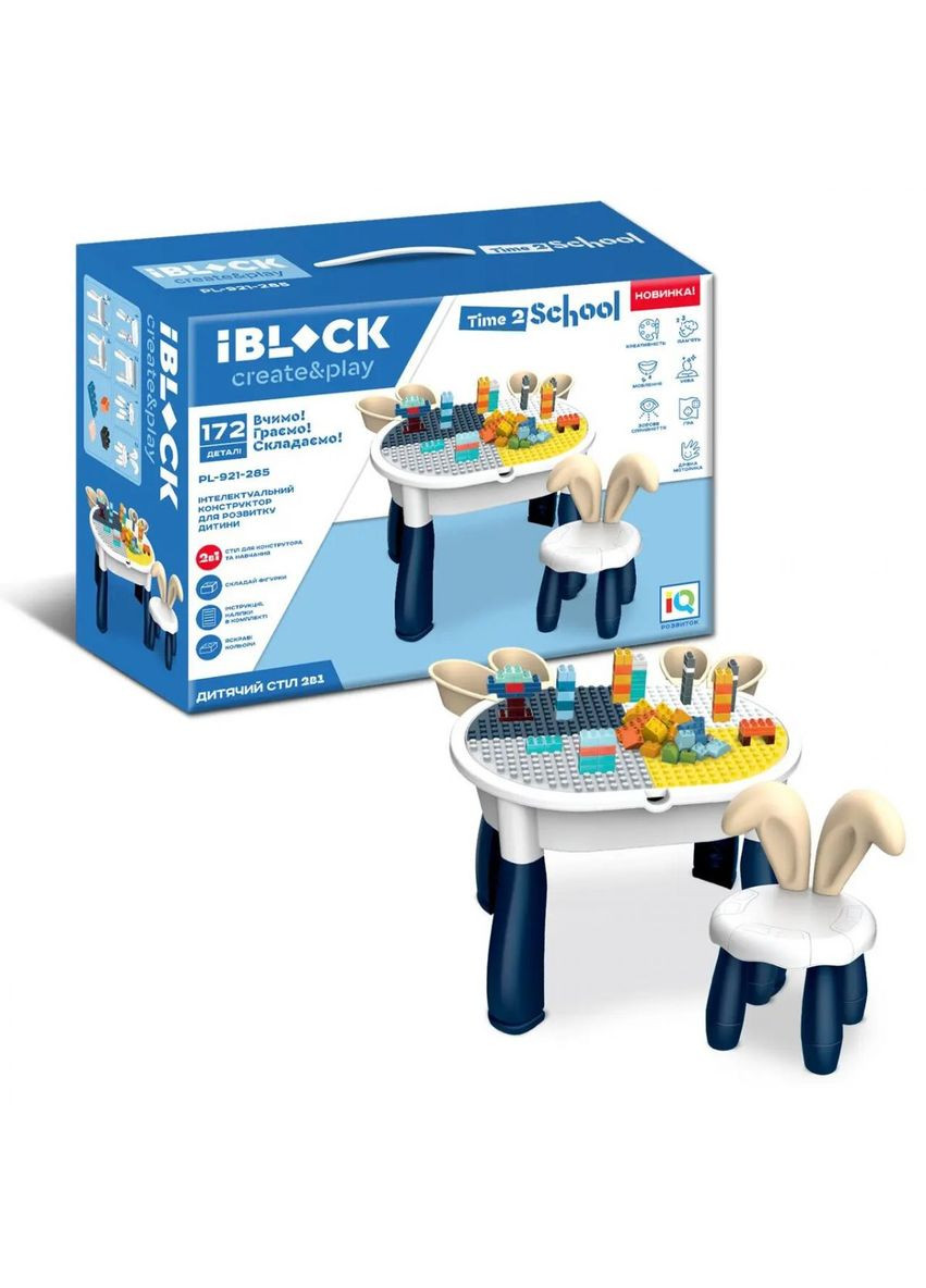 Конструктор "IBLOCK: Игровой стол + стул", в виде кролика, 172 детали MIC (290251084)