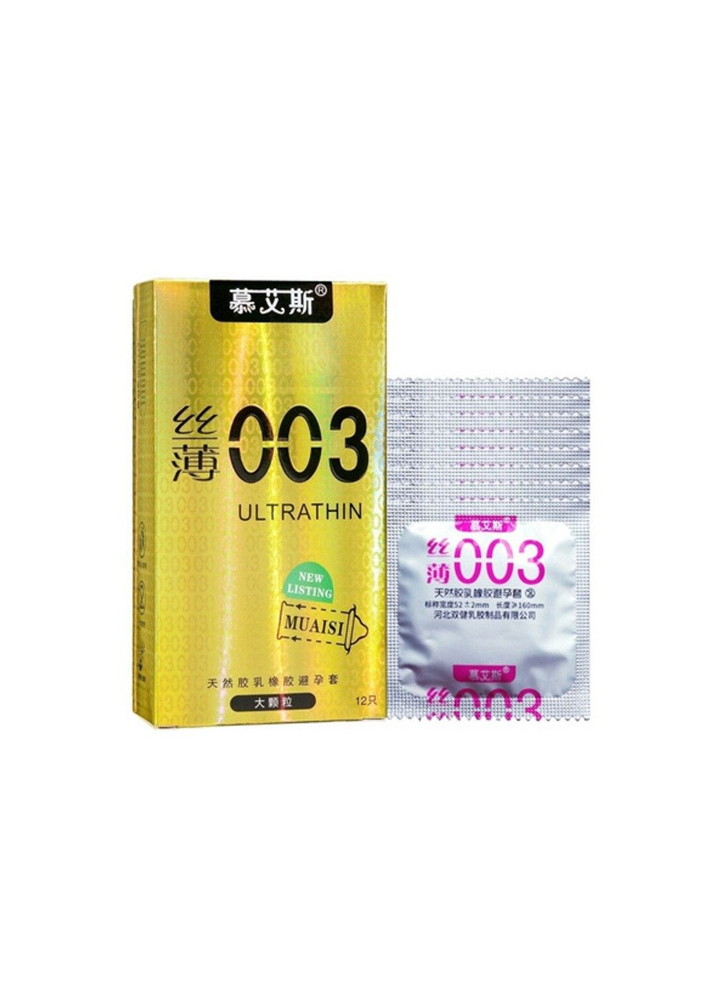Набор ультратонких презервативов 0,03 мм с ребристой текстурой, Gold (в упаковке12 шт) Muaisi (289466028)